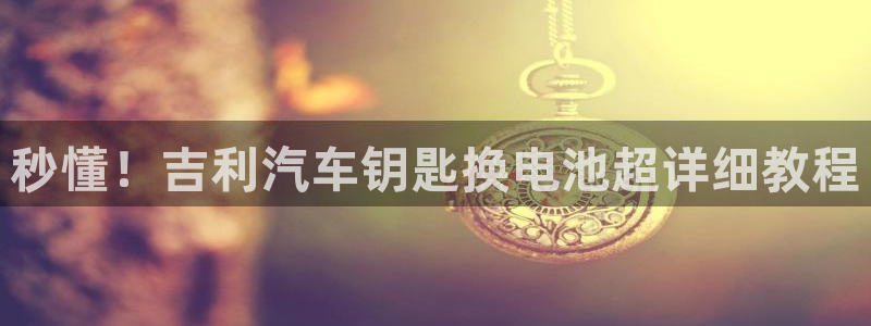 优发国际平台18岁能做吗